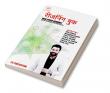 Reasoning Book With Piyush Varshney (Hindi Medium)