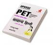 UPSSSC PET Samany Hindi