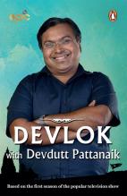 Devlok with Devdutt Pattanaik