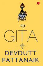 My Gita