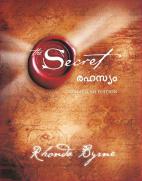 THE SECRET