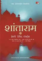 Shantaram