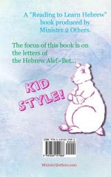 The KID'S Progressive Alef Bet: Book One: The Letters: 1