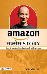 Amazon Success Story