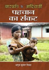 Jharkhand ke Adivasi : Pahchan ka  Sankat