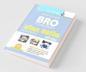 BRO Vehicle Mechanic Recruitment Exam Guide