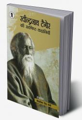 Rabindranath Tagore ki Sarvashreshth Kahaniyaan