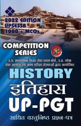 Itihas UP PGT / History UPSESSB Competitive Examination Book (1000+ MCQs) - Hindi Medium