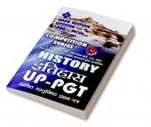 Itihas UP PGT / History UPSESSB Competitive Examination Book (1000+ MCQs) - Hindi Medium