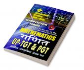 Ganit UP - PGT / Maths UPSESSB Competitive Examination Book (1000+ MCQs) - Hindi Medium