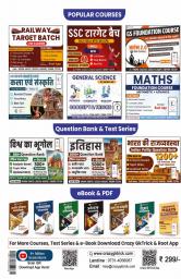 "Shankhnaad | शंखनाद - Yearly Current Affairs Book" by Crazy GkTrick ( Hindi edition- August)