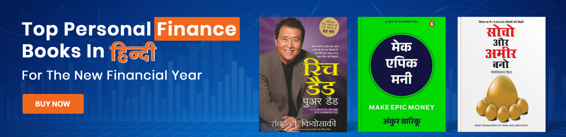 finance, hindi, finance books in hindi, new financial year