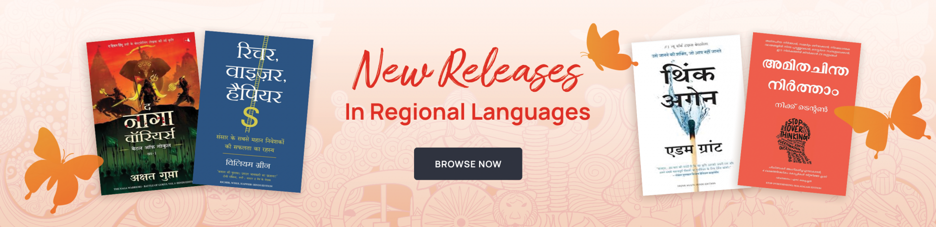 New Releases In Regional Languages