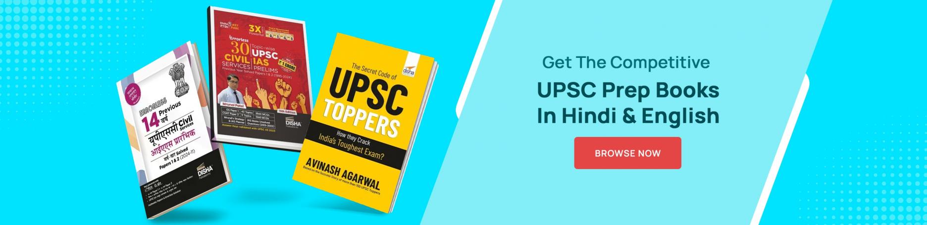 upsc, hindi, english, competitive exams