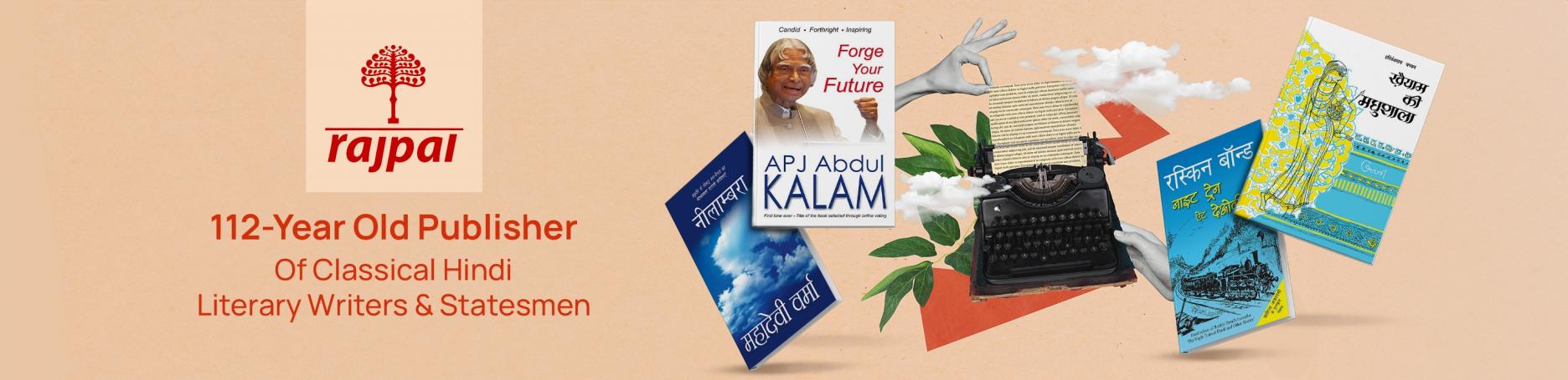 Classical Hindi Literary