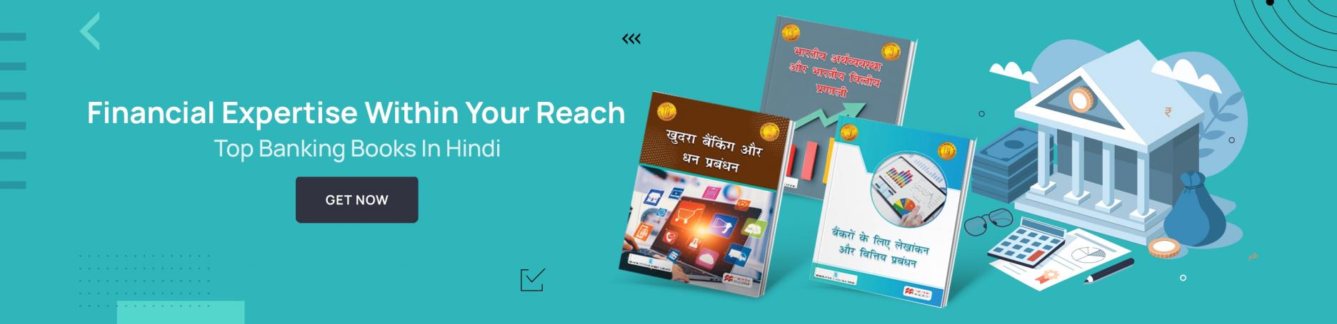 Top Banking Books In Hindi