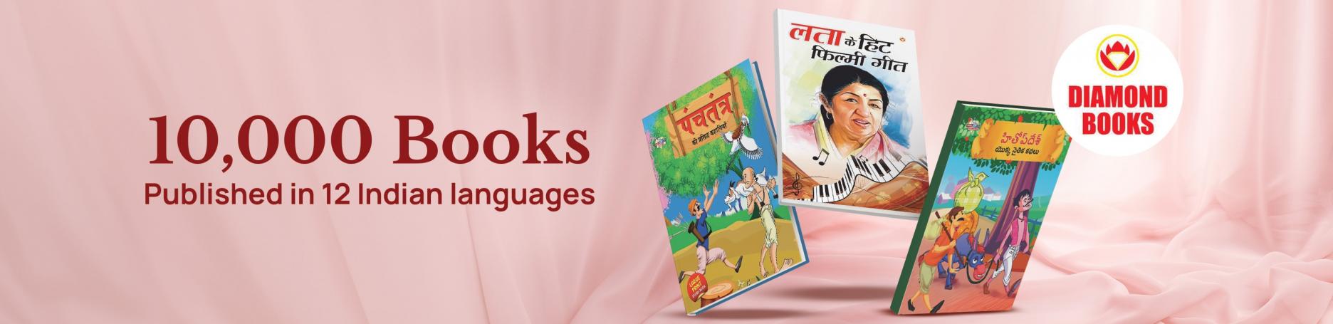 Diamond Books
