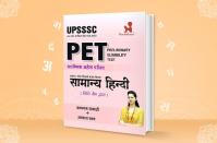 UPSSSC PET Samany Hindi, UPSSSC