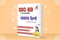 SSC GD Constable, SSC GD