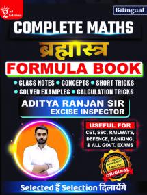 Brahmastra Complete Maths Multicolored Formula Book: Second Edition