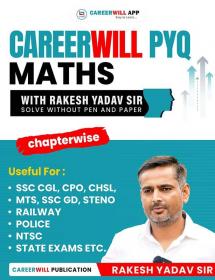 Careerwill Pyq Maths Book With Rakesh Yadav Sir