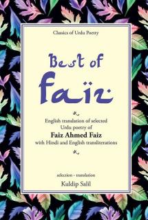 The Best Of Faiz Ahmed Faiz