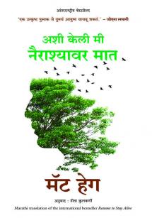 Reasons to Stay Alive