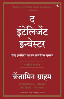 The Intelligent Investor