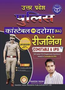 Constable And UPSI Reasoning Chapterwise Hindi Medium