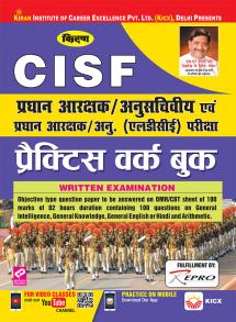 CISF Head Constable-Ministerial-H-PWB-2019 (15 Sets NEW)