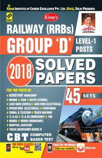 RRB Group D Solved Paper-E-2019 (45 Sets)