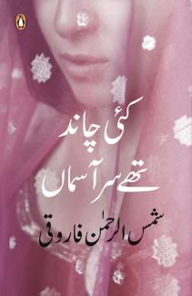 Kai Chaand The Sar-e-aasman