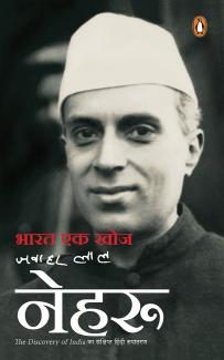 Bharat Ek Khoj