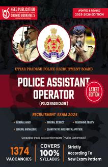 UP Police Assistant Operator