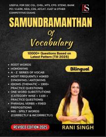 Samundramanthan Of Vocabulary Bilingual: 10,000+ Questions Based On Latest Pattern Till 2025