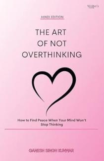 The Art of Not Overthinking