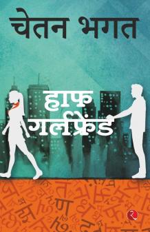 HALF GIRLFRIEND (HINDI)