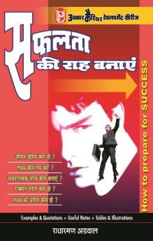 Safalta Ki Rah Banaye