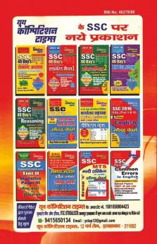 Solved Papers and Practice Book SSC Tier 2