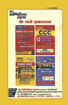 SOLVED PAPERS & PRACTICE BOOK (2019 RO/ARO ALLAHABAD HIGH COURT)