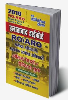 SOLVED PAPERS & PRACTICE BOOK (2019 RO/ARO ALLAHABAD HIGH COURT)