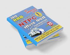2019 RRB NTPC GROUP-D SOLVED PAPERS