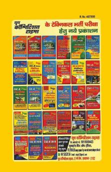 Electronics/SCTO LMRC solved papers