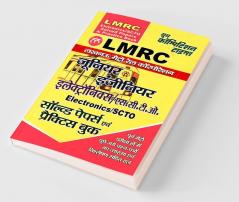Electronics/SCTO LMRC solved papers