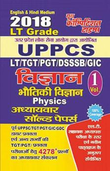 Physics 2018 LT Grade UPPCS (TGT/PGT/GIC/DSSSB)