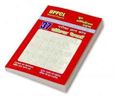 SOLVED PLANNER SOLVED PAPERS