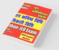 Solved Papers Rajasthan Jlo Exam