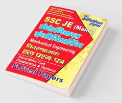 Mechanical Engineering
