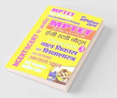 Child Development And Pedagogy