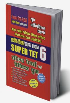 SOLVED PAPERS AND PRACTICE BOOK SUPER TET-2020 VOL-6